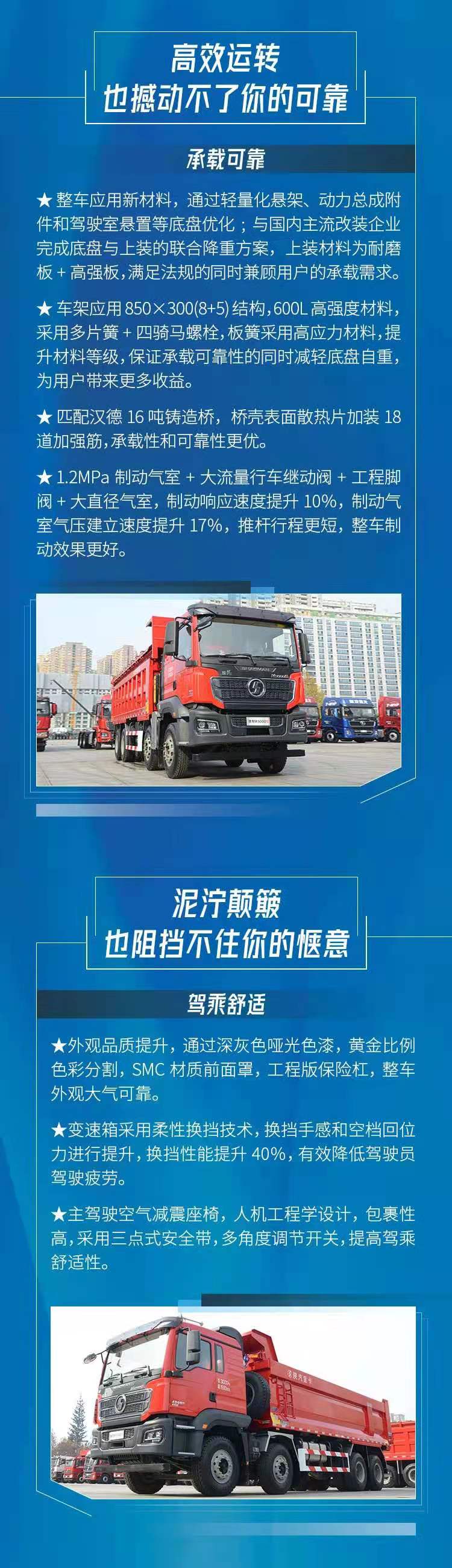 陕汽2.jpg
