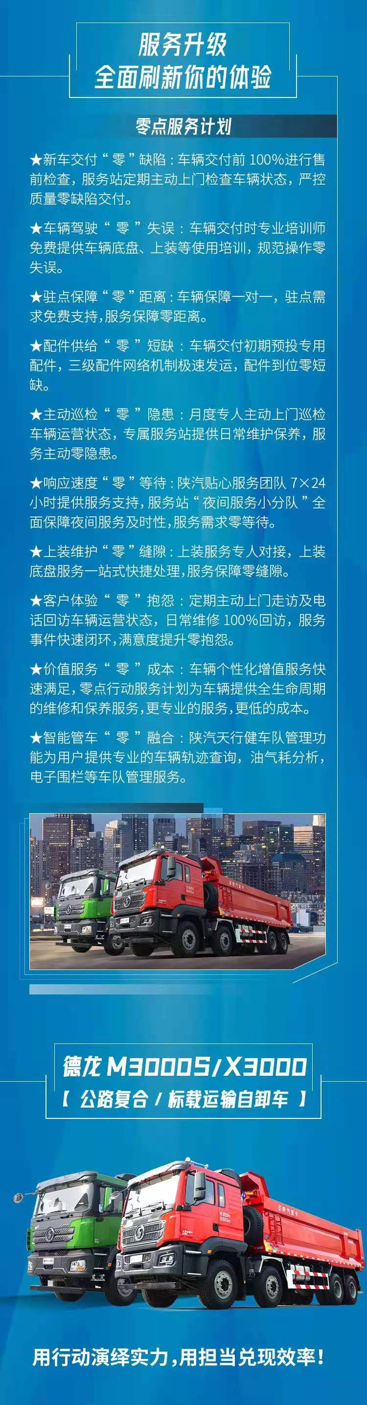 陕汽3.jpg