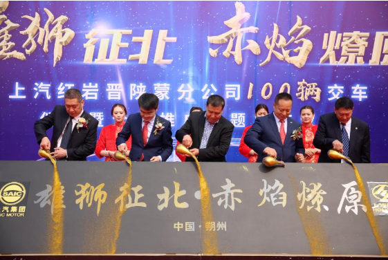 红岩交付2.png