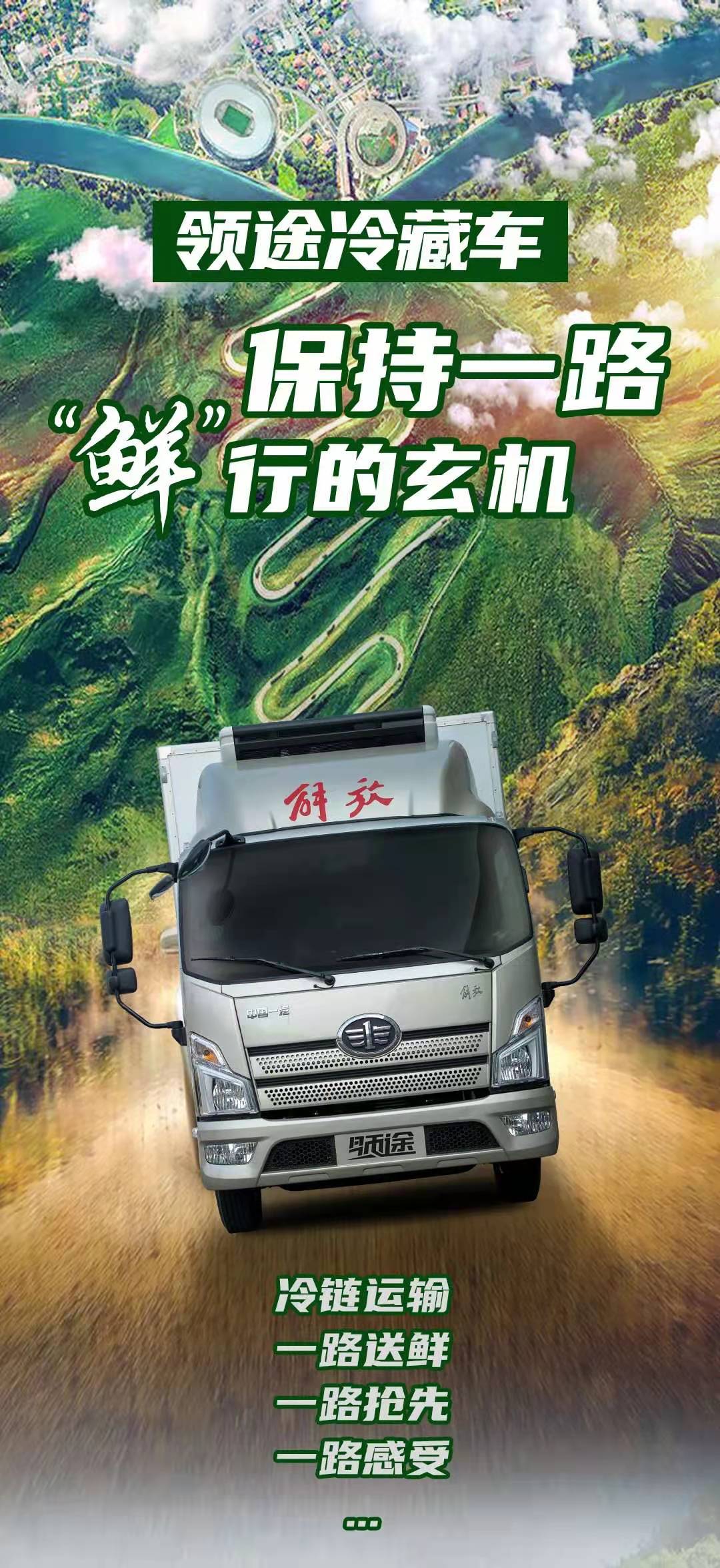 解放冷藏1.jpg