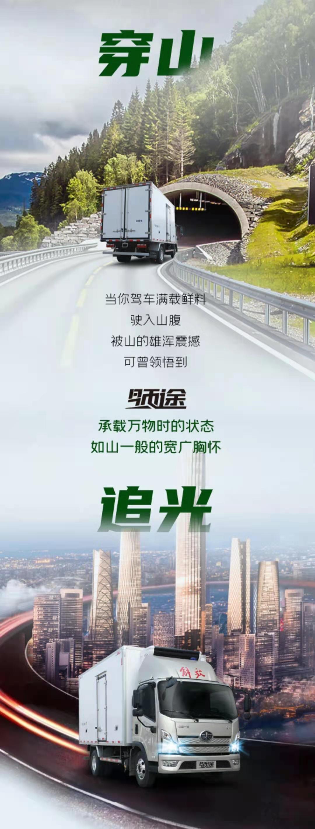 解放冷藏2.jpg