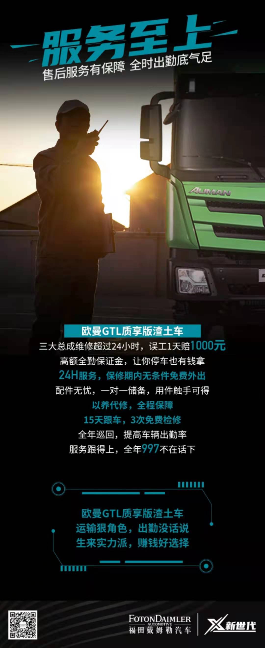 欧曼5.jpg
