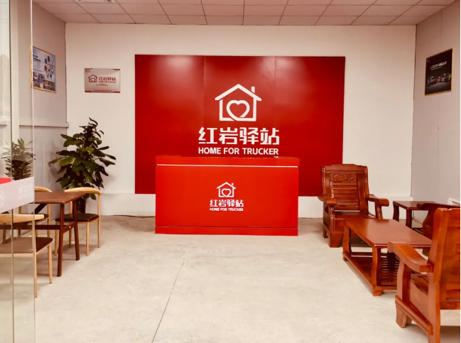 红岩1.png