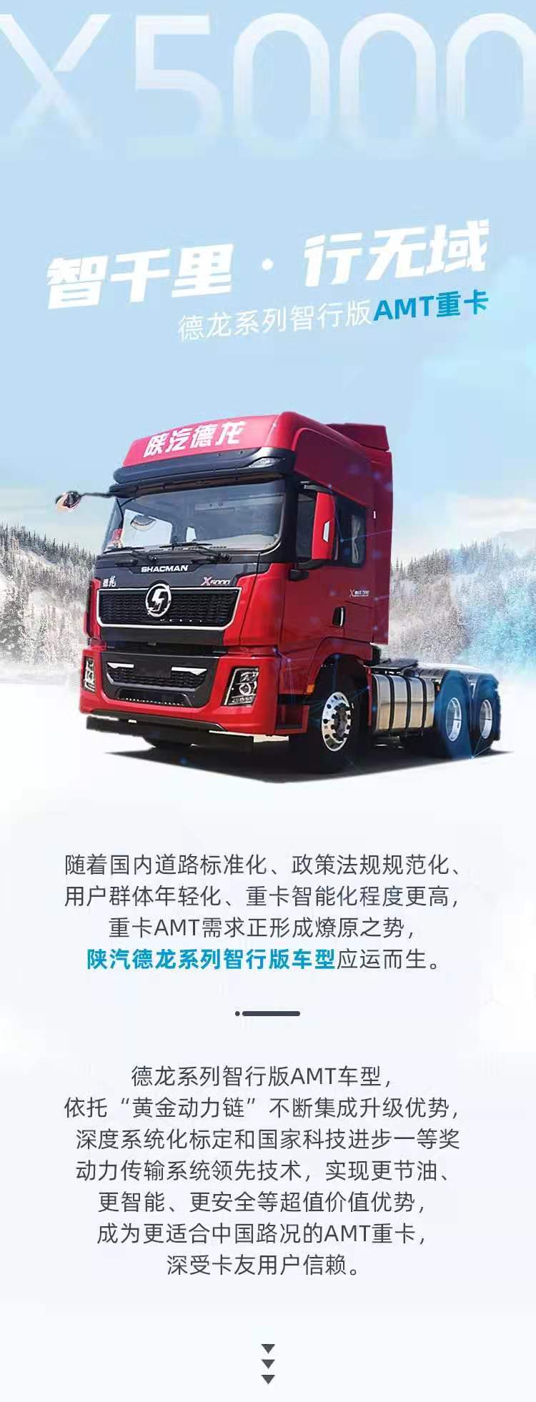 陕汽1.jpg