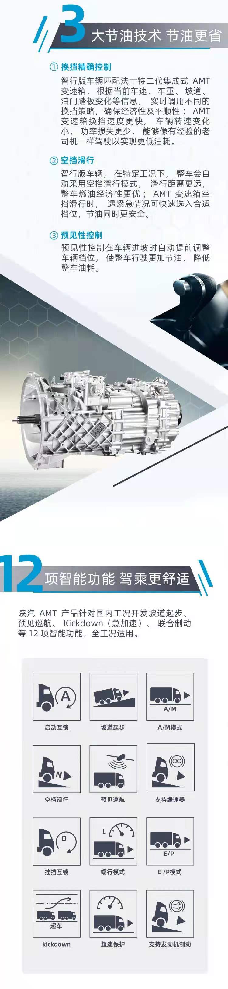 陕汽2.jpg