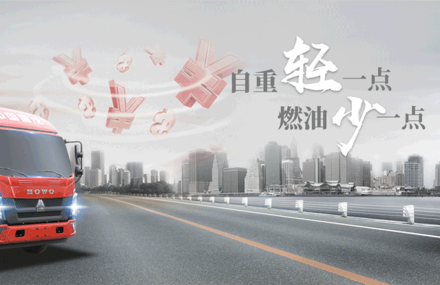 豪沃轻卡2.gif