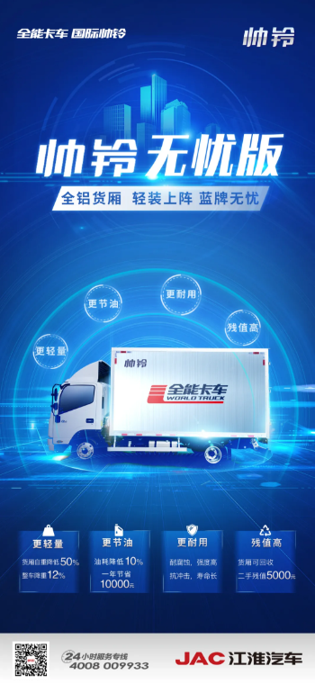 帅铃1.png