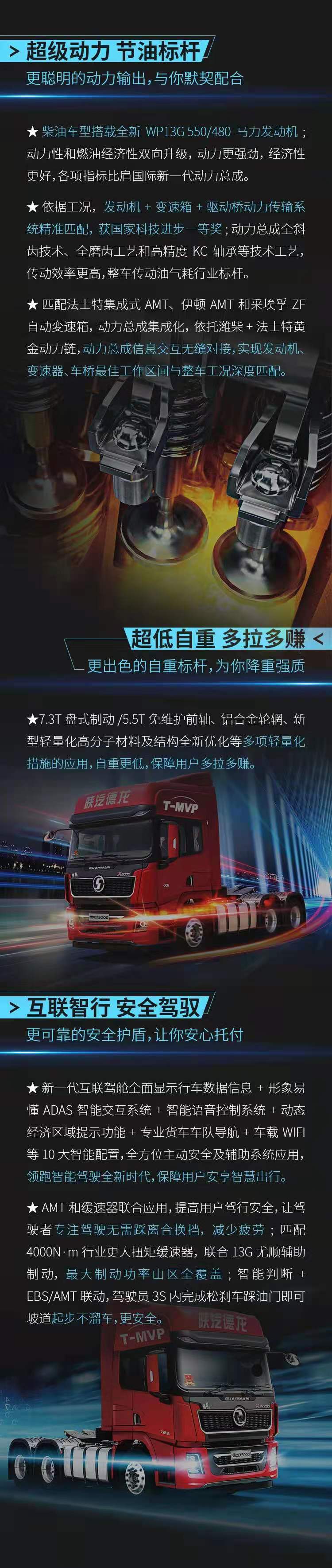 陕汽2.jpg