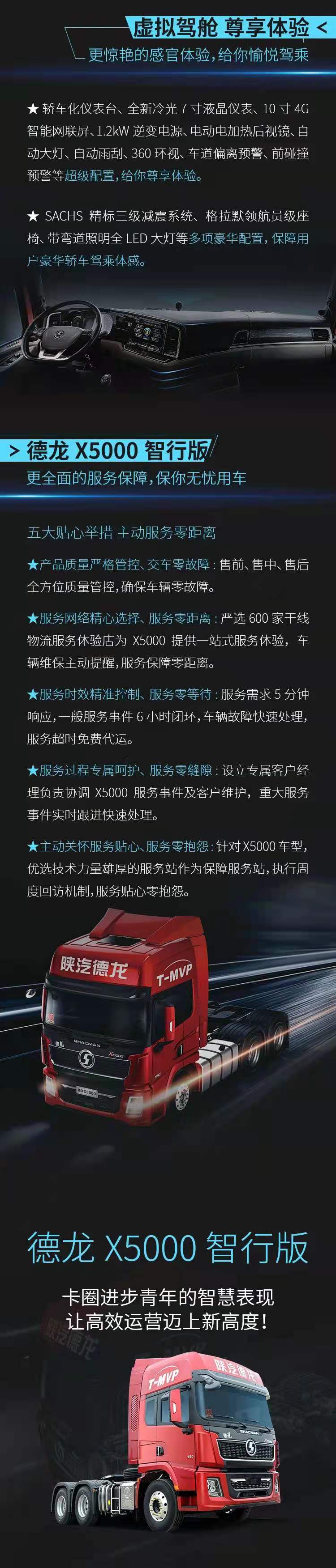 陕汽3.jpg