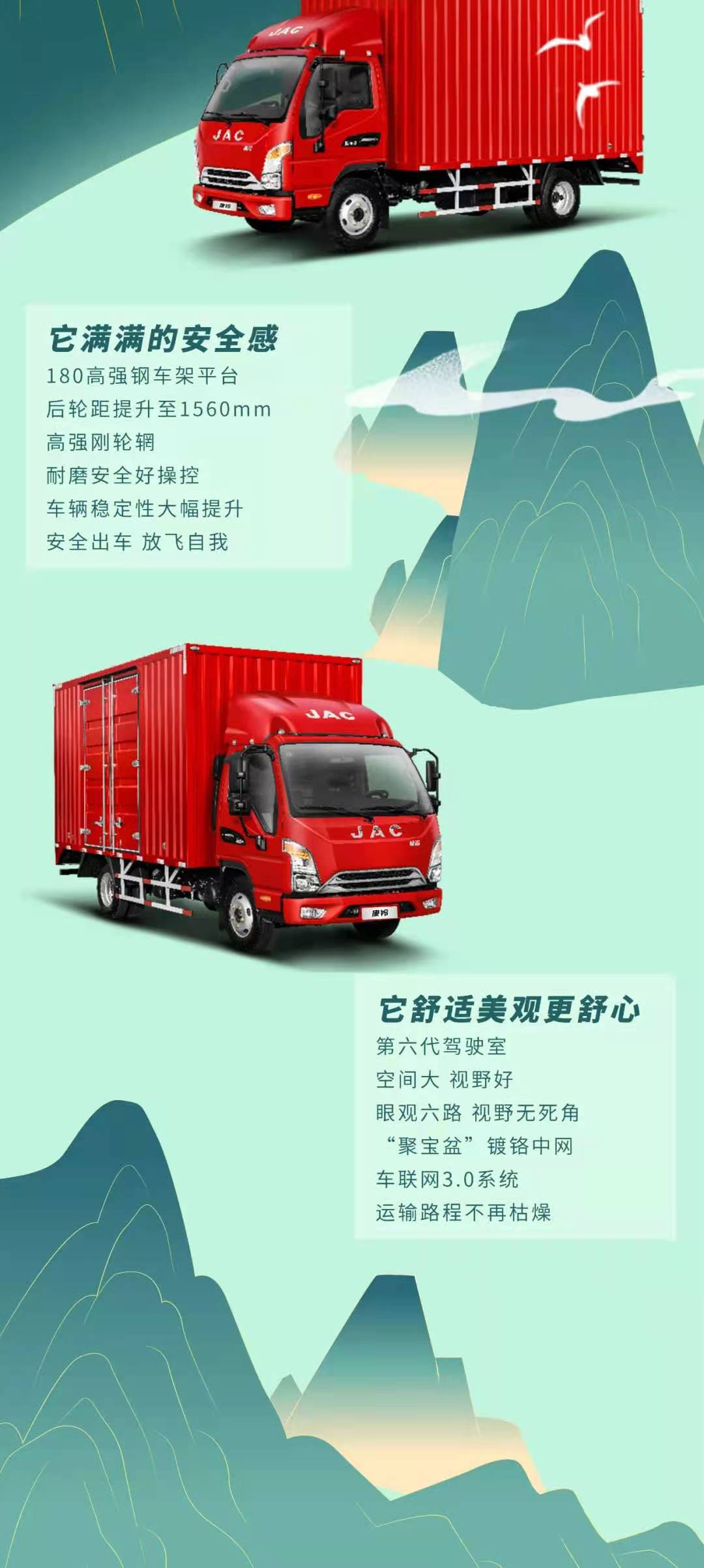 江淮3.jpg