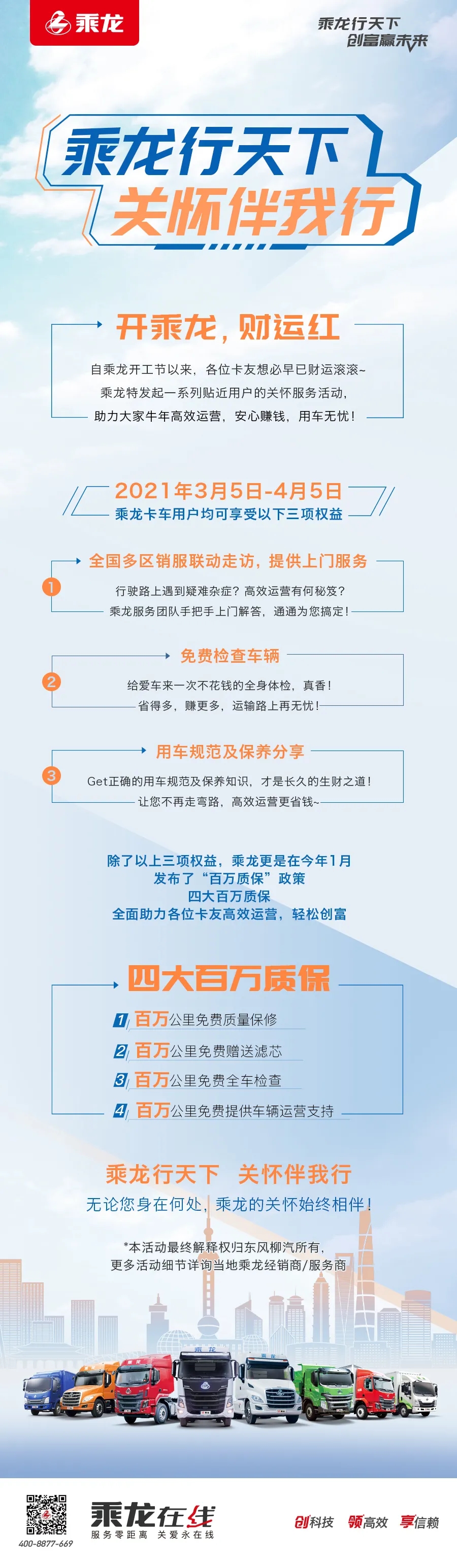 乘龙.jpg