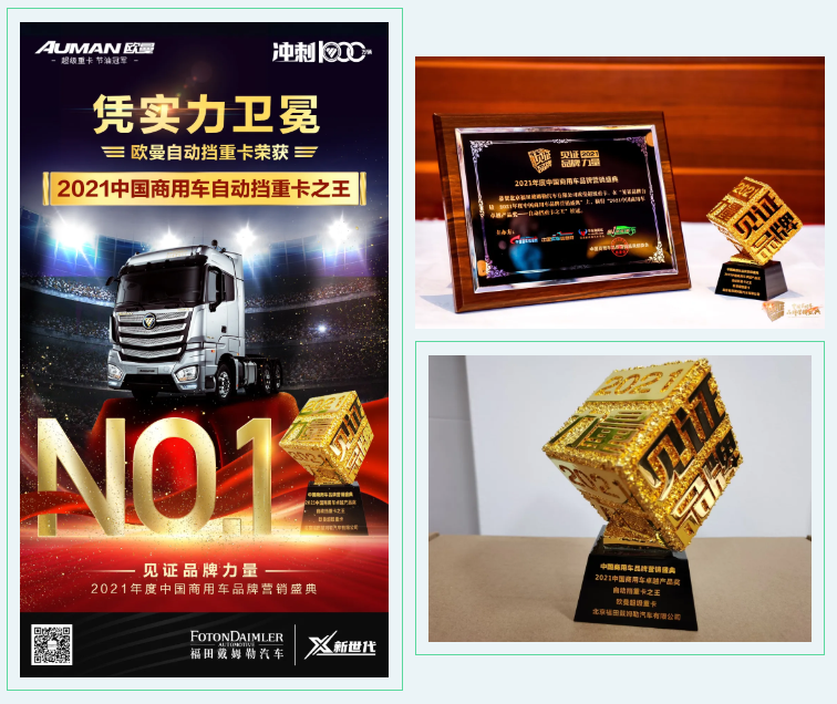 欧曼自动挡1.png