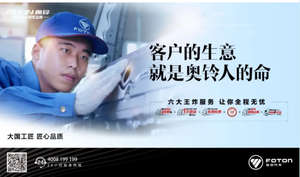 奥铃9.png