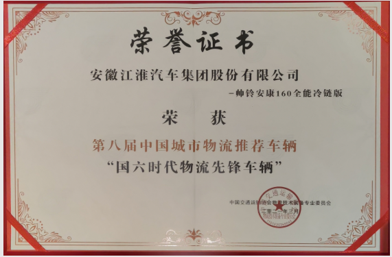 江淮3.png