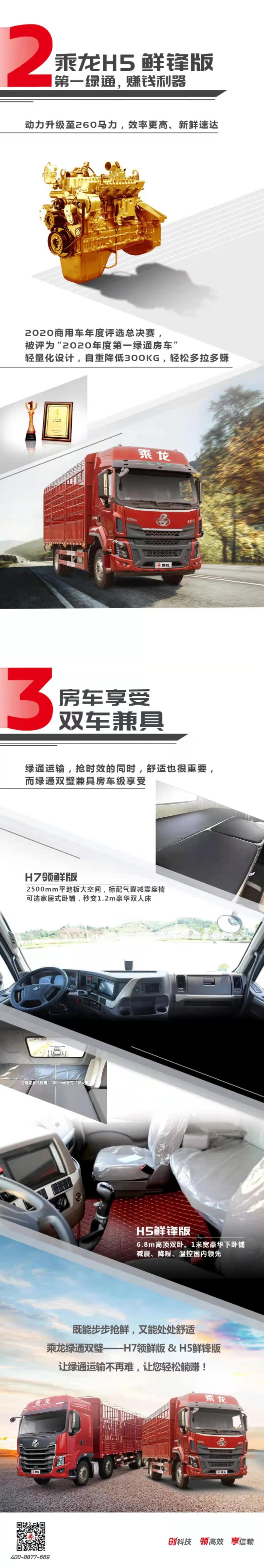 乘龙2.jpg