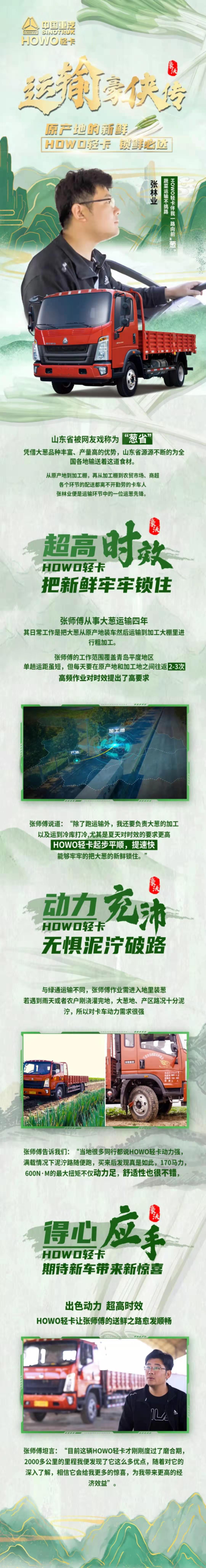 HOWO轻卡.jpg