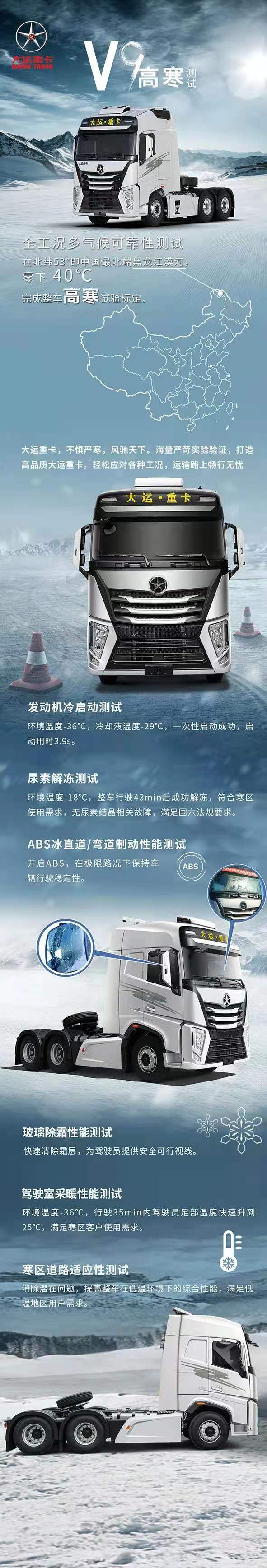 大运.jpg