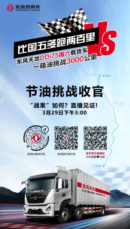 东风3.png