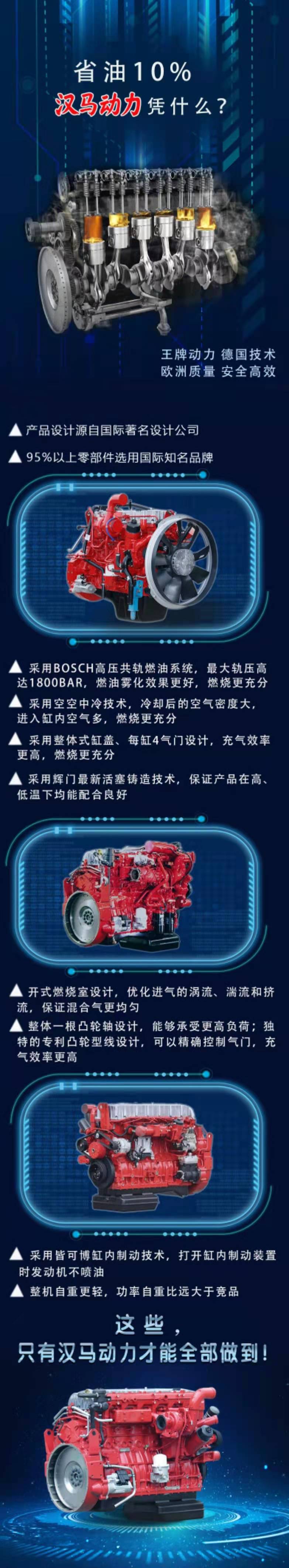 汉马动力.jpg