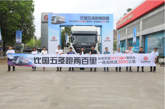 东风挑战1.png