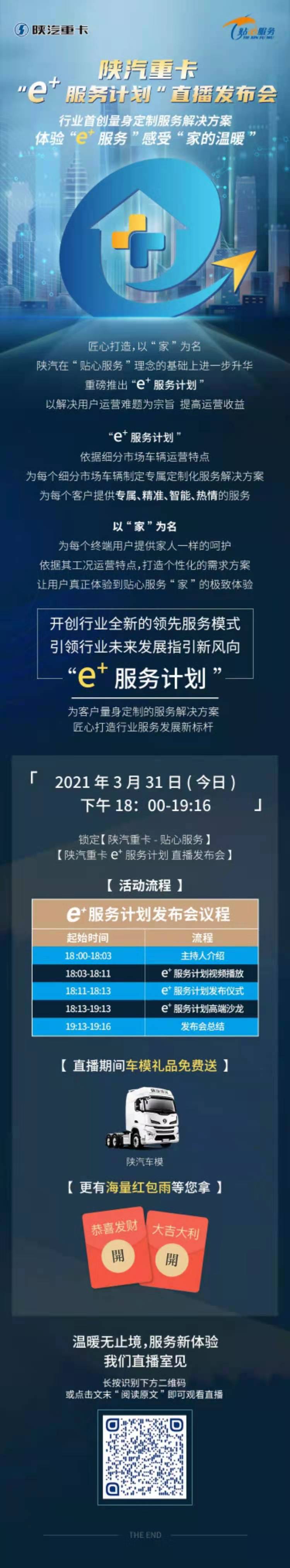 陕汽.jpg