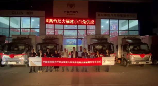 奥铃2.png