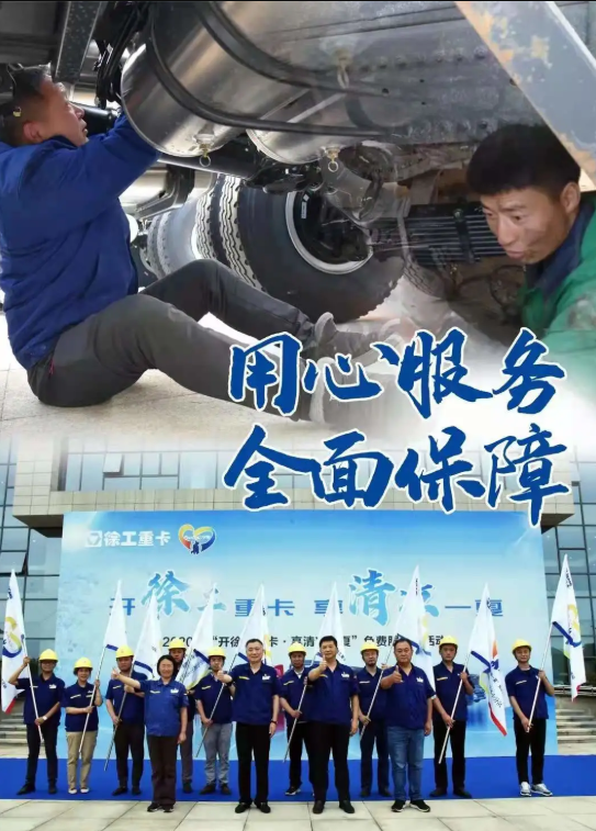 徐工8.png