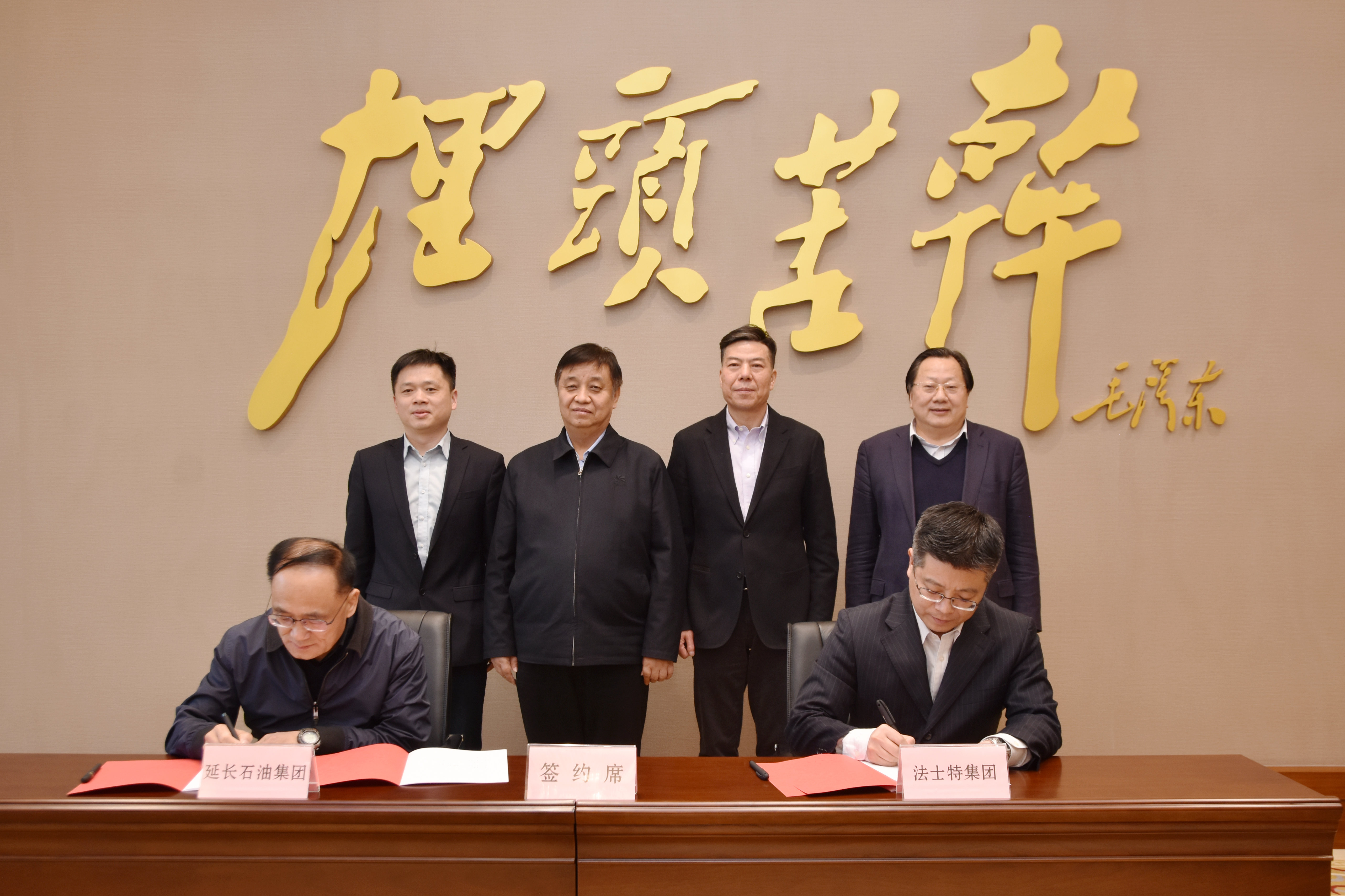 法士特与延长石油签署战略合作框架协议.jpg