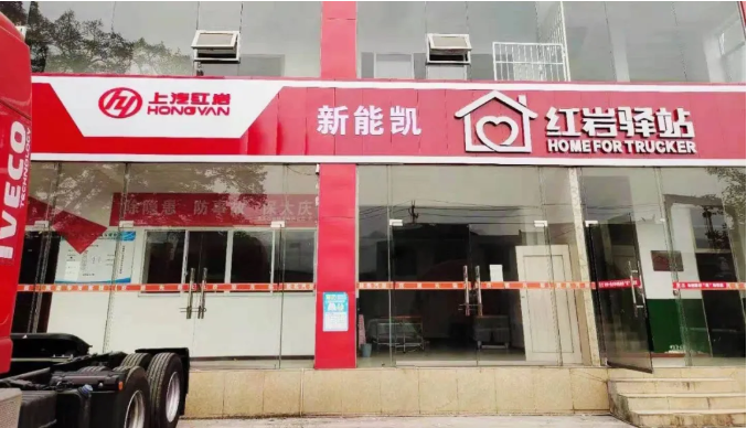 驿站1.png