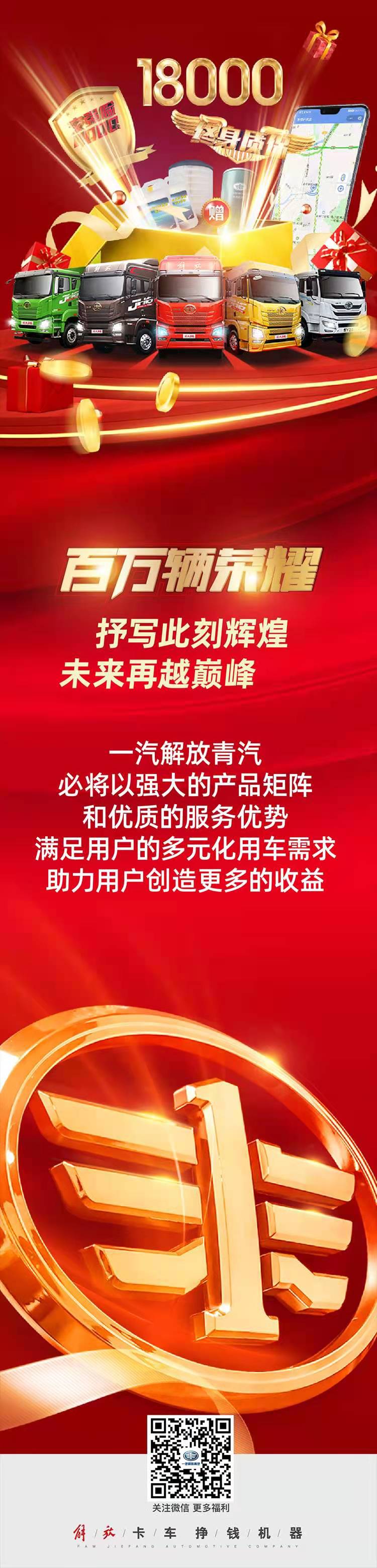 解放 最后.jpg