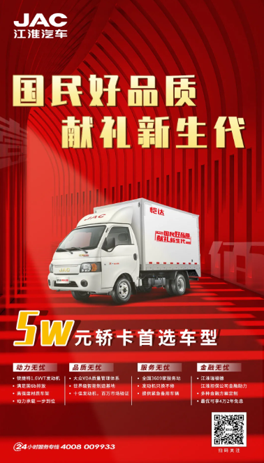 江淮1.png