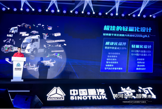 重汽4.png