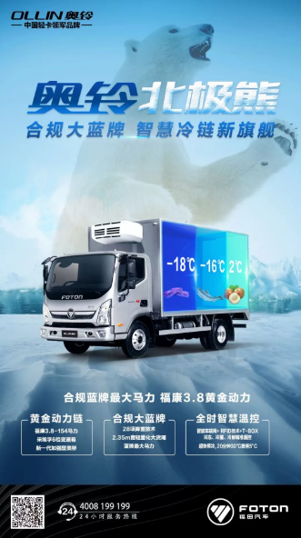 奥铃9.png
