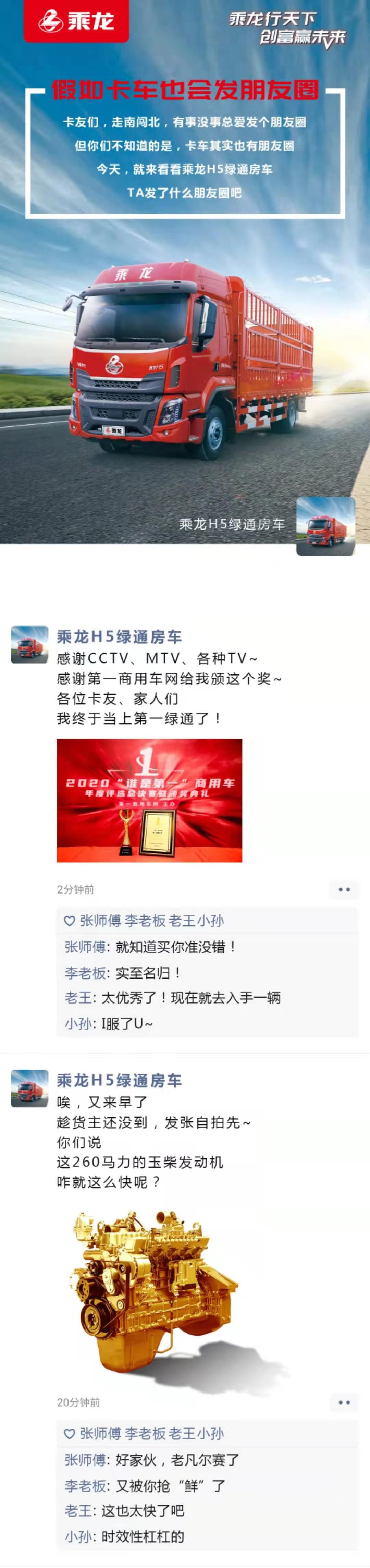 乘龙1.jpg