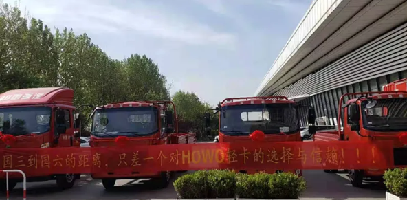 豪沃轻卡1.png