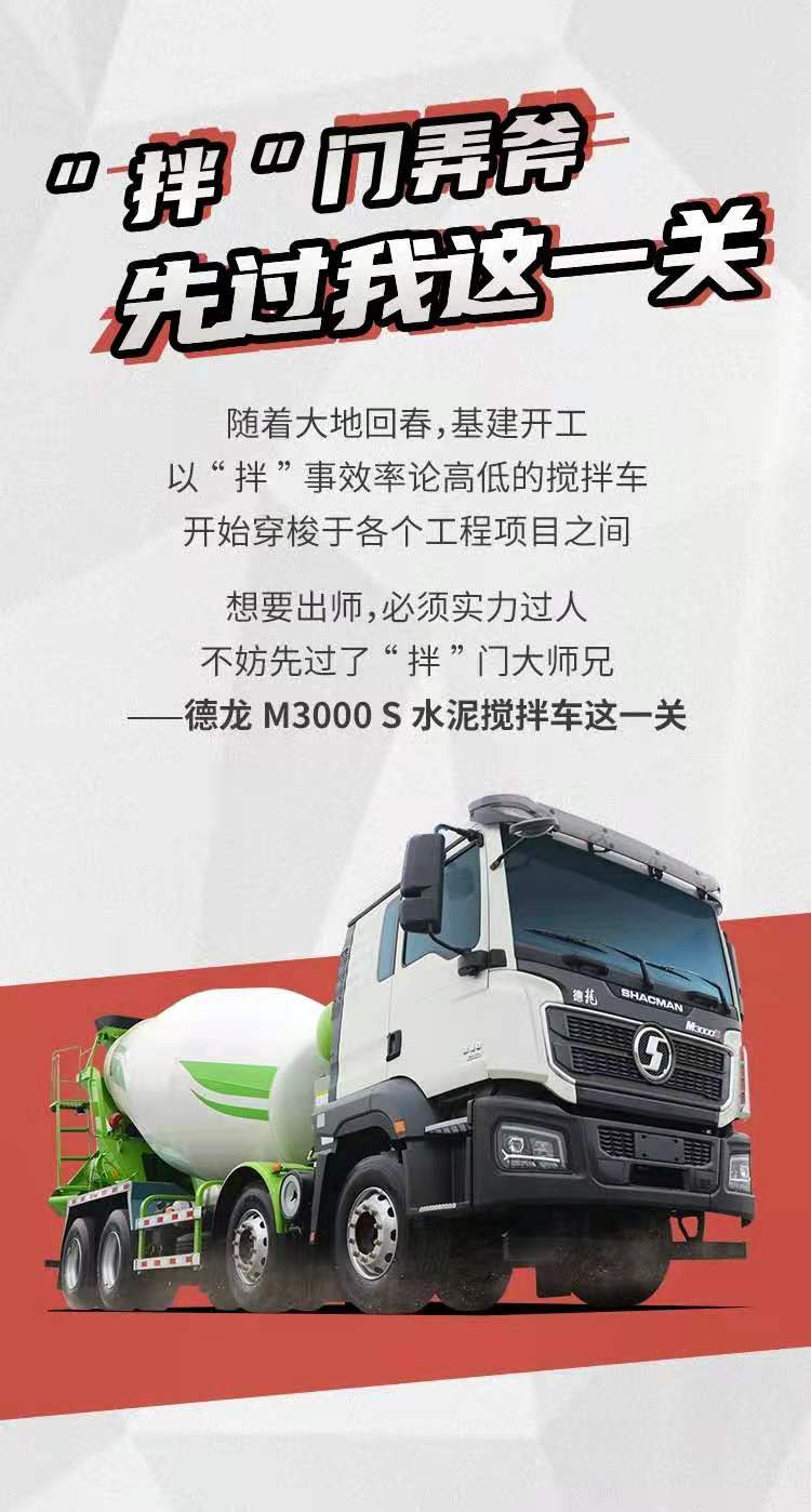 陕汽1.jpg