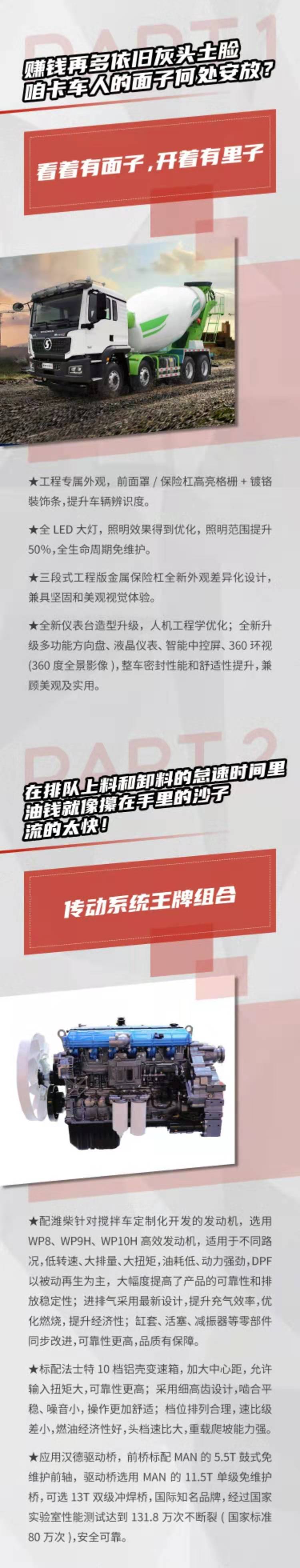 陕汽2.jpg