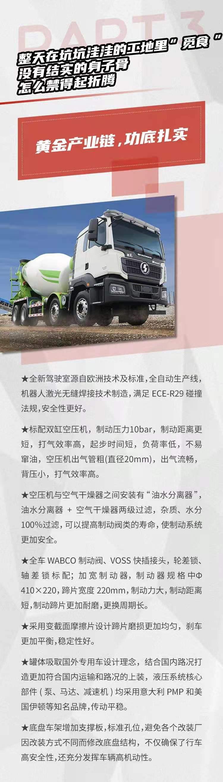 陕汽3.jpg