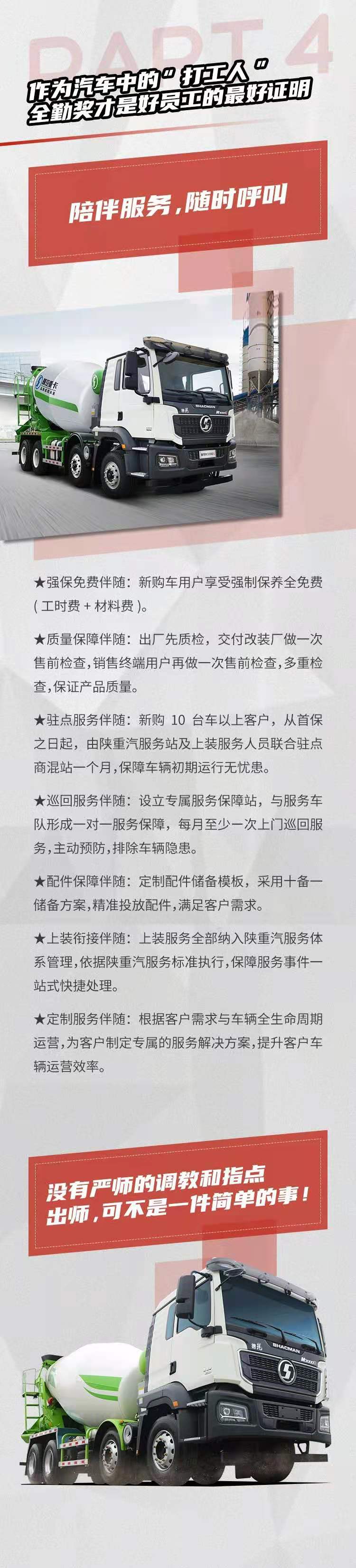 陕汽4.jpg