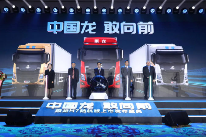 乘龙3.png