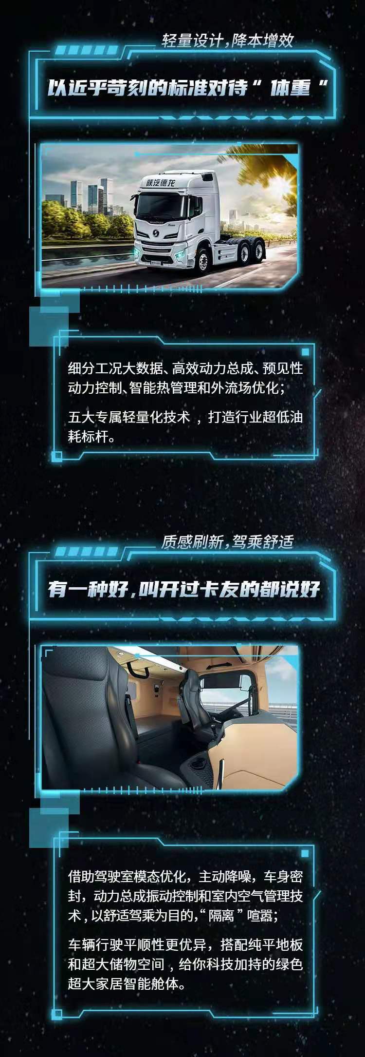 陕汽2.jpg