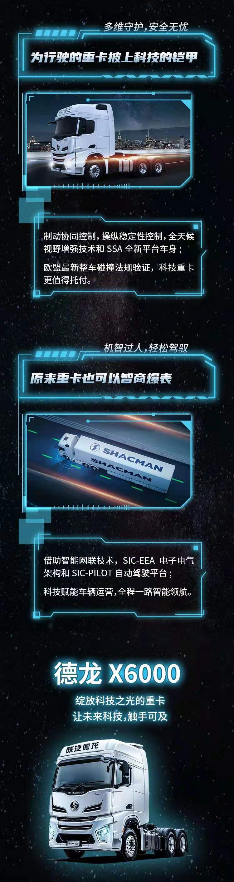 陕汽3.jpg