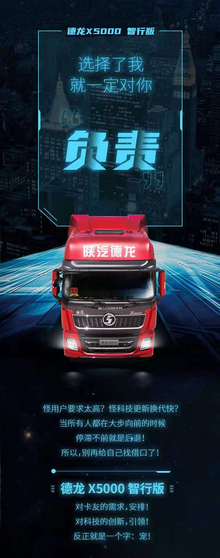 陕汽1.jpg