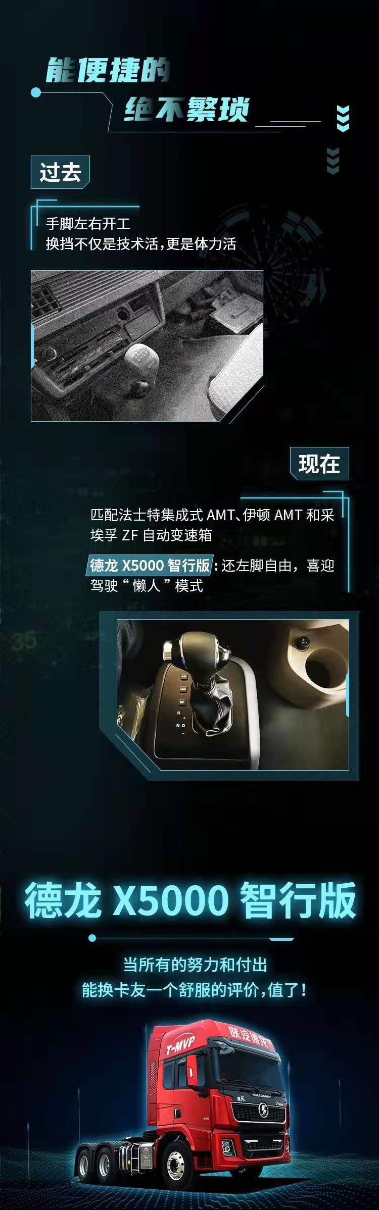 陕汽4.jpg