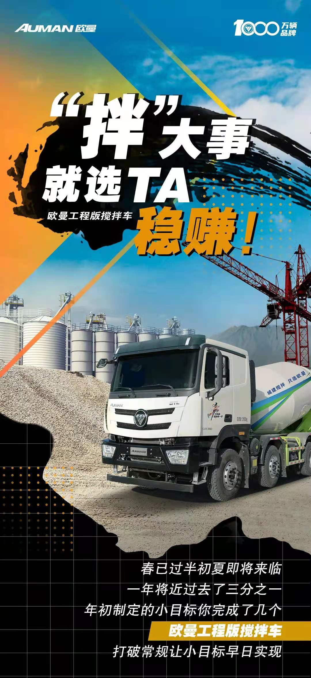搅拌车1.jpg