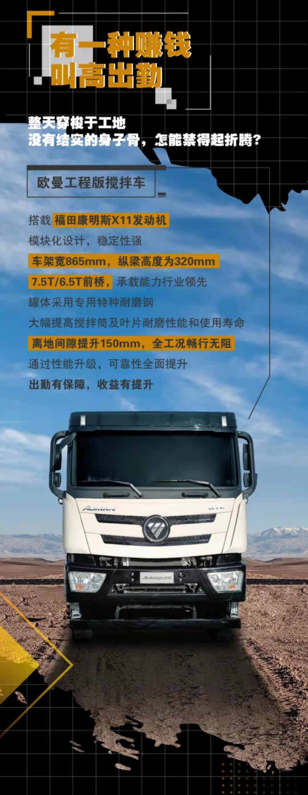 搅拌车2.jpg