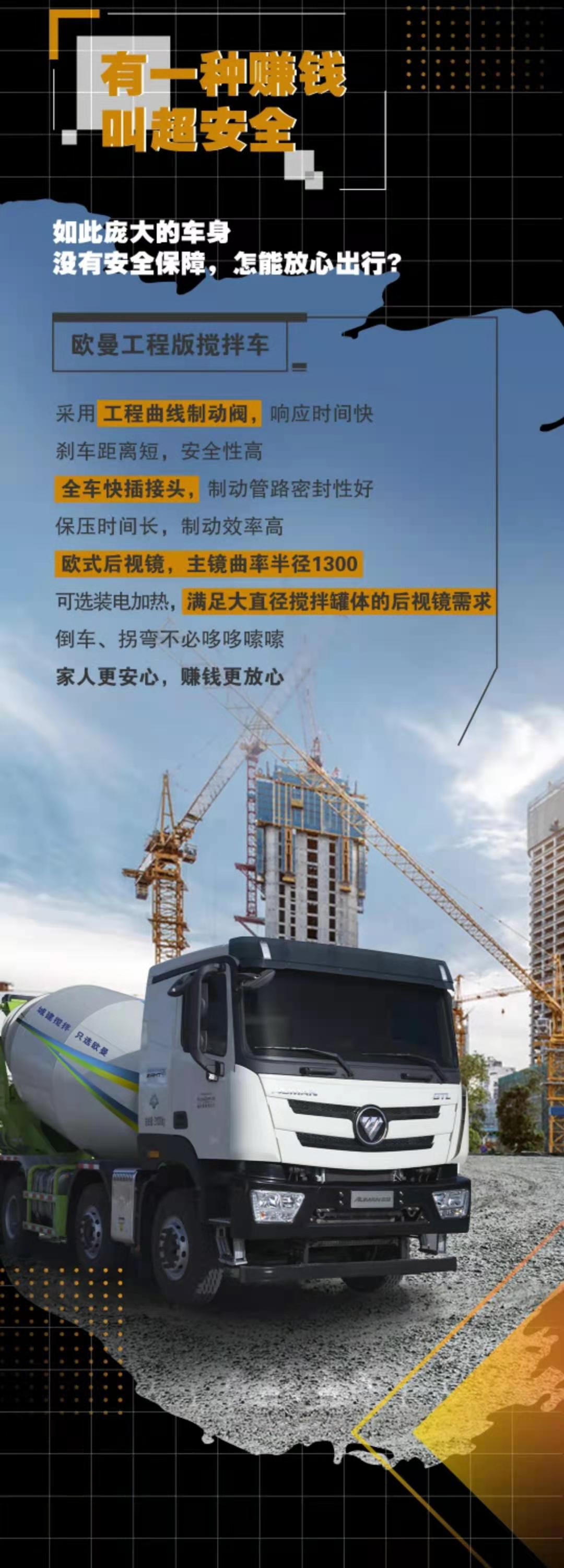 搅拌车3.jpg