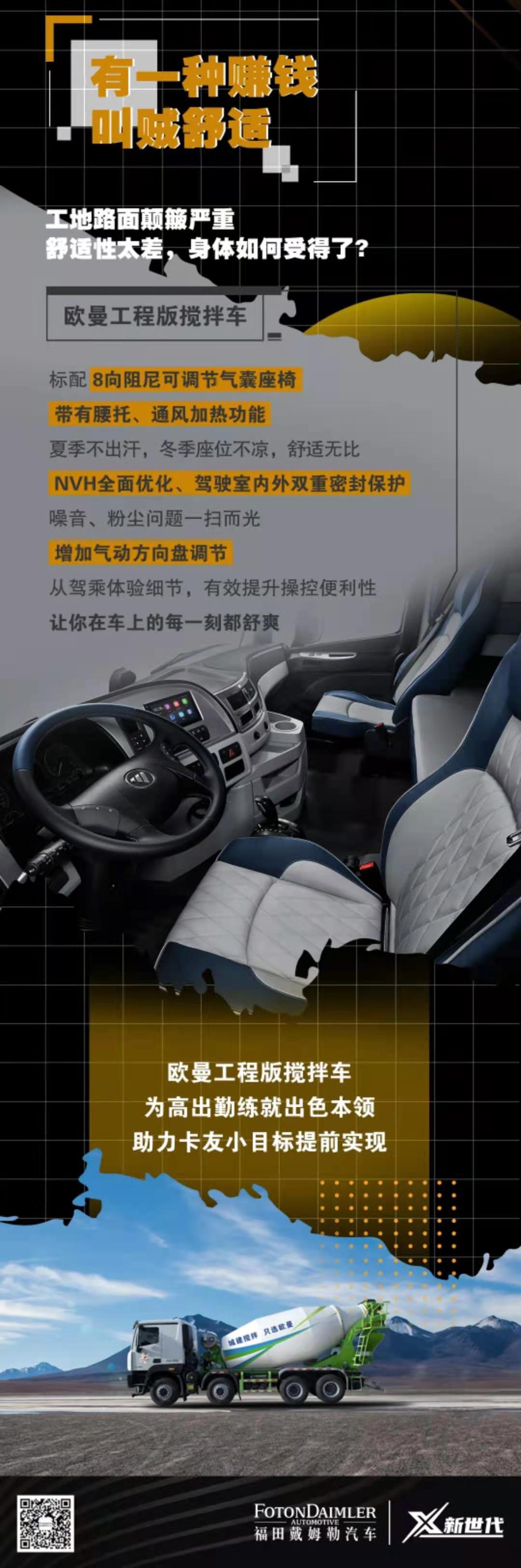 搅拌车4.jpg