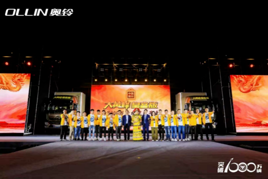 奥铃1.png