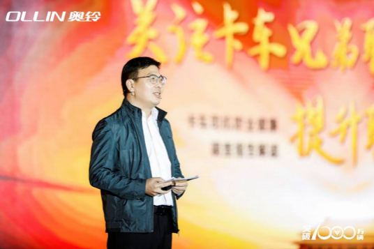 奥铃2.png